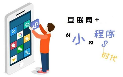 開(kāi)發(fā)一個(gè)商城小程序?yàn)槭裁匆欢ㄒx擇定制？