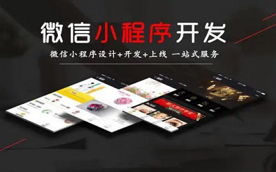 為什么越來越多的服務行業(yè)選擇定制一個小程序？