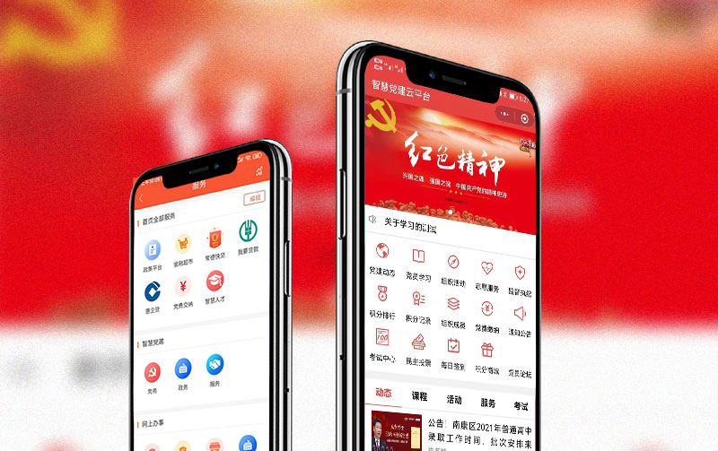 三伏潭鎮(zhèn)常德市智慧黨建APP