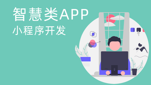 三伏潭鎮(zhèn)智慧農(nóng)業(yè)物聯(lián)網(wǎng)APP開發(fā)為企業(yè)用戶帶來(lái)哪些優(yōu)勢(shì)？