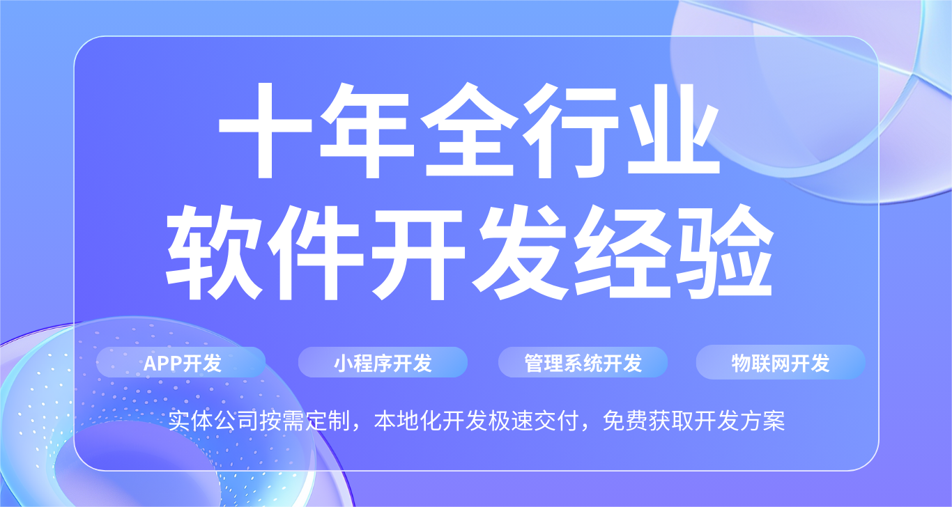 遵義長沙 APP 開發(fā)公司哪家好？云邁科技實力擔當